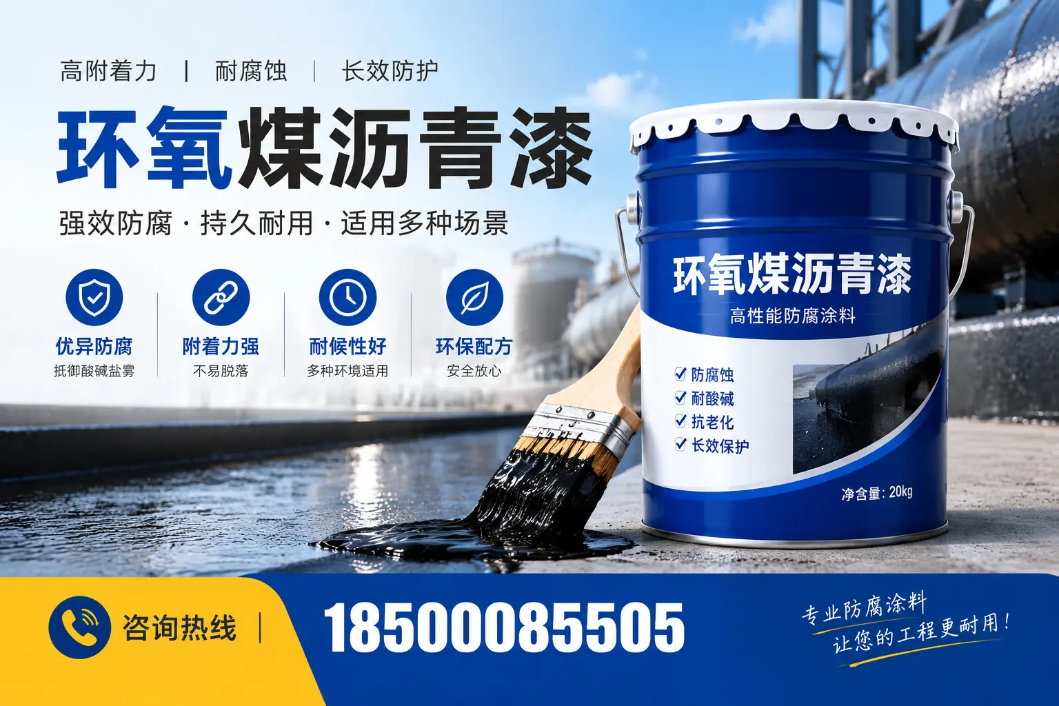 环氧煤沥青漆与其他漆类的比较，鸡泽用户的选择依据
