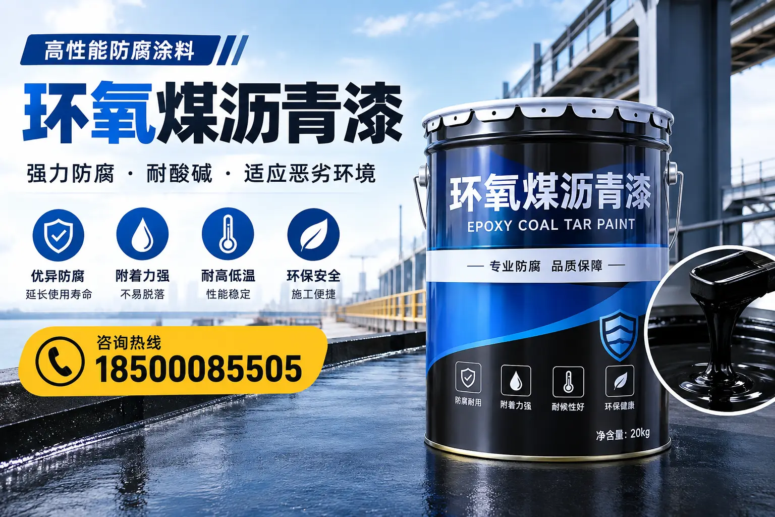 环氧煤沥青漆的市场行情：鸡泽地区价格走势分析
