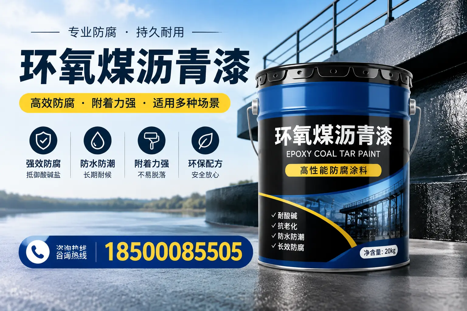 环氧煤沥青漆在不同气候条件下的表现分析，鸡泽适用性